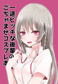 Ichizu De Bitch Na Kouhai