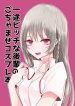 Ichizu De Bitch Na Kouhai