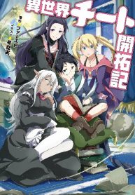 Isekai Cheat Kaitakuki~1