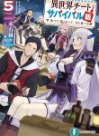 Isekai Cheat Survival Meshi
