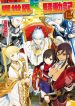 Isekai Tensei Soudouki