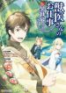 Jui-San No Oshigoto In Isekai