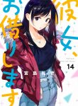 Kanojo, Okarishimasu
