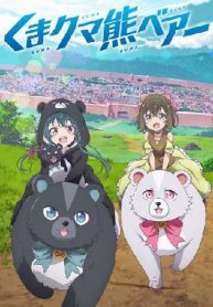 Kuma Kuma Kuma Bear