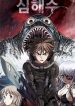 Leviathan (Lee Gyuntak)