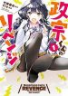 Masamune-Kun No Revenge