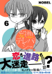 Mousou Telepathy