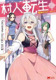 Murabito Tensei Saikyou No Slow Life
