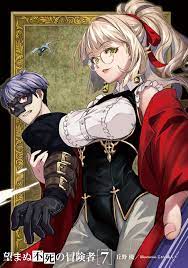 Nozomanu Fushi No Boukensha