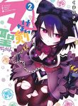Nukenai Seiken-Chan