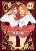 Otome No Teikoku