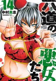 Rokudou No Onna-Tachi