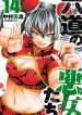 Rokudou No Onna-Tachi