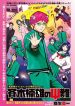 Saiki Kusuo No Sainan