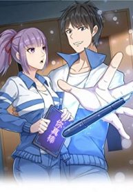School Flower Master
