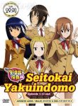 Seitokai Yakuindomo