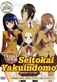 Seitokai Yakuindomo