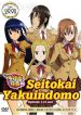 Seitokai Yakuindomo