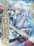 Shiro No Koukoku Monogatari