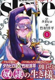 Slave Of The Magic Capital’s Elite Troops