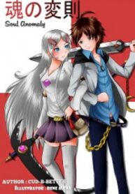 Soul Anomaly manga