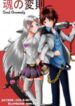 Soul Anomaly manga