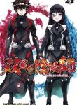 Sousei No Onmyouji