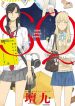 Tamen De Gushi