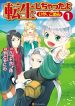 Tenseishichatta Yo (Iya, Gomen)