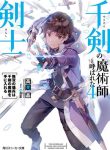 The Swordsman Called The Countless Swords Sorcerer