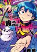 mairimashita iruma-kun