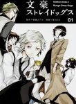 manga Bungo