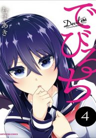 manga Devilchi