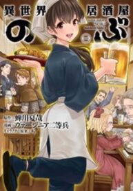 Isekai Izakaya
