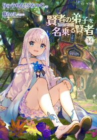 Kenja No Deshi Wo Nanoru Kenja~1