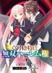 Kujibiki Tokushou Musou Harem-Ken~1