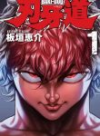 New Grappler Baki