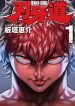 New Grappler Baki
