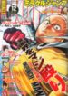 Onepunch-Man manga