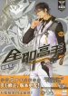 Quan Zhi Gao Shou