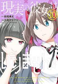 Real No Heroine Wa Irimasen!