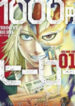 1000 Yen Hero