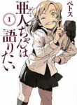 Ajin-Chan Wa Kataritai