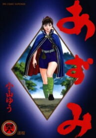 Azumi