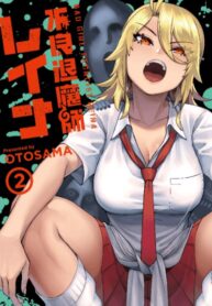 Bad Girl-Exorcist Reina