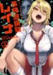 Bad Girl-Exorcist Reina