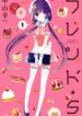 Blend S