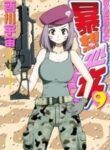 Bousou Shojo
