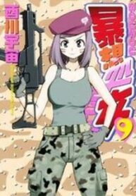Bousou Shojo