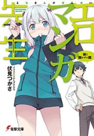 Ero Manga Sensei